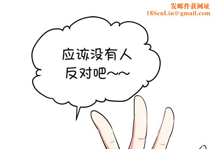 发小碰不得第38话