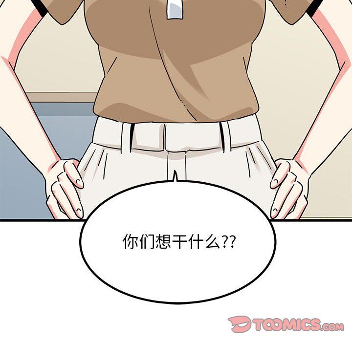 发小碰不得第38话