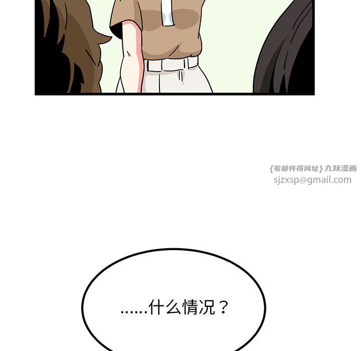 发小碰不得第38话