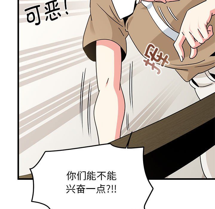 发小碰不得第38话