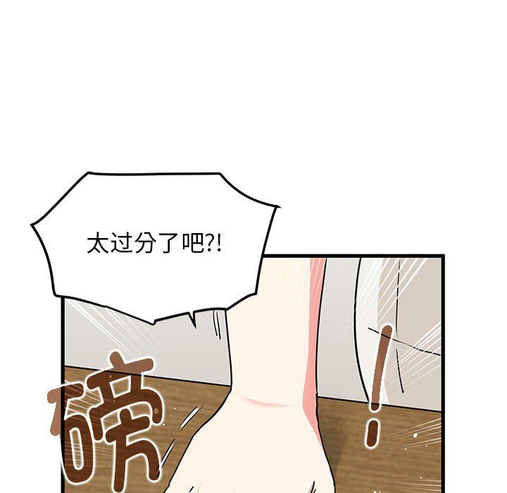 发小碰不得第38话