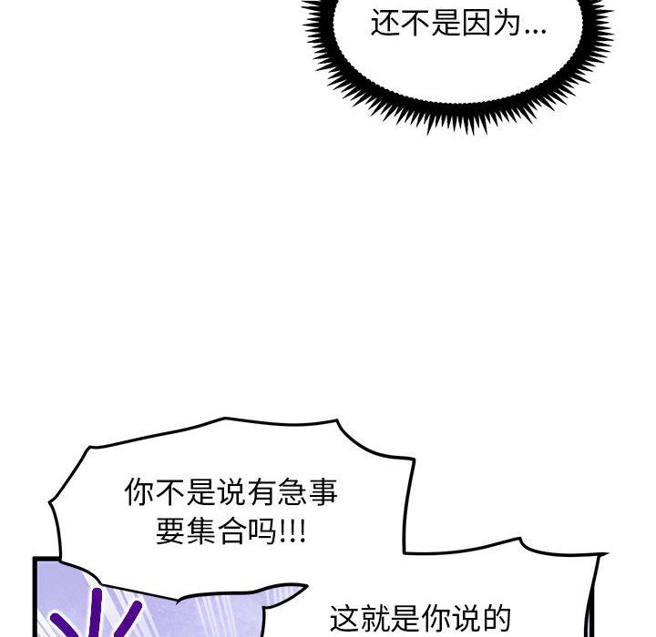 发小碰不得第38话