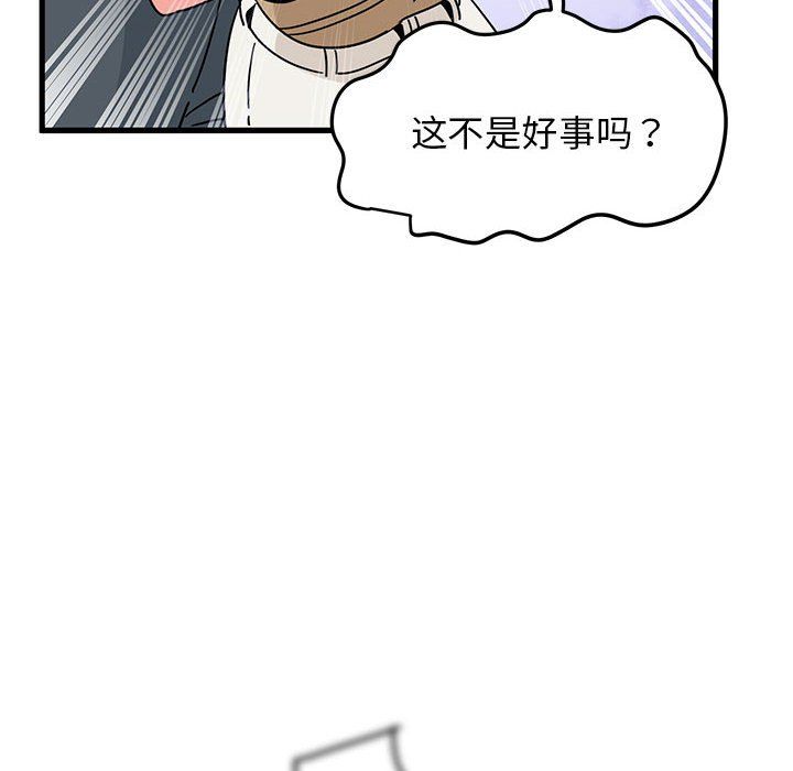 发小碰不得第38话