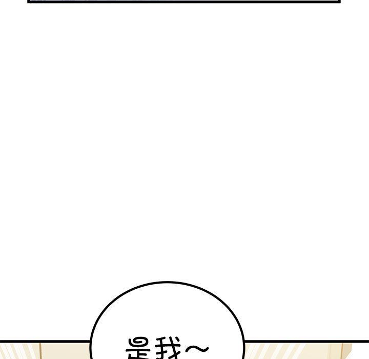发小碰不得第38话