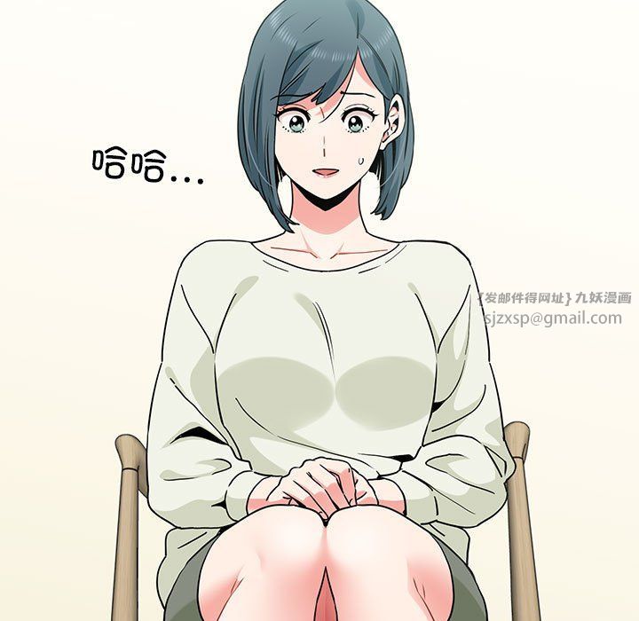 发小碰不得第38话