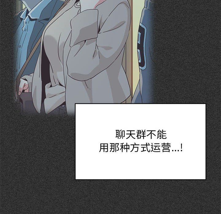 发小碰不得第38话