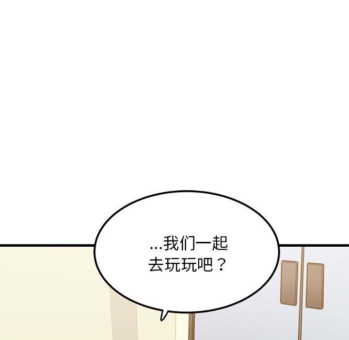 发小碰不得第38话