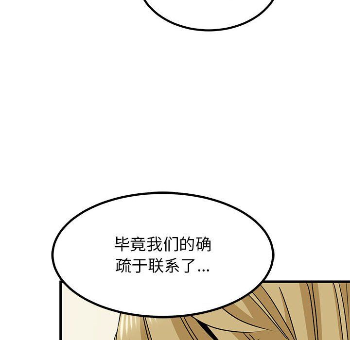发小碰不得第38话