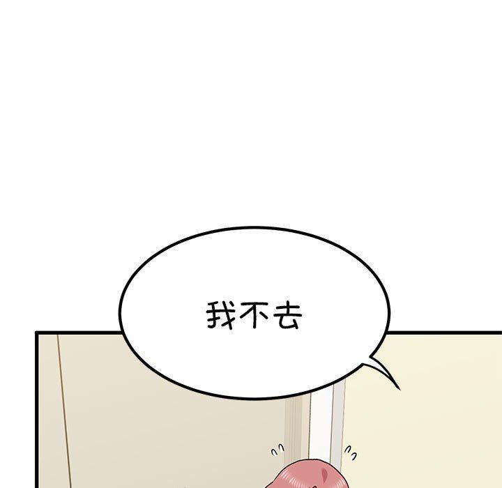 发小碰不得第38话