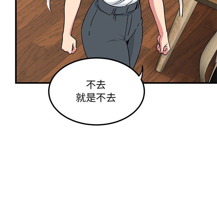 发小碰不得第38话