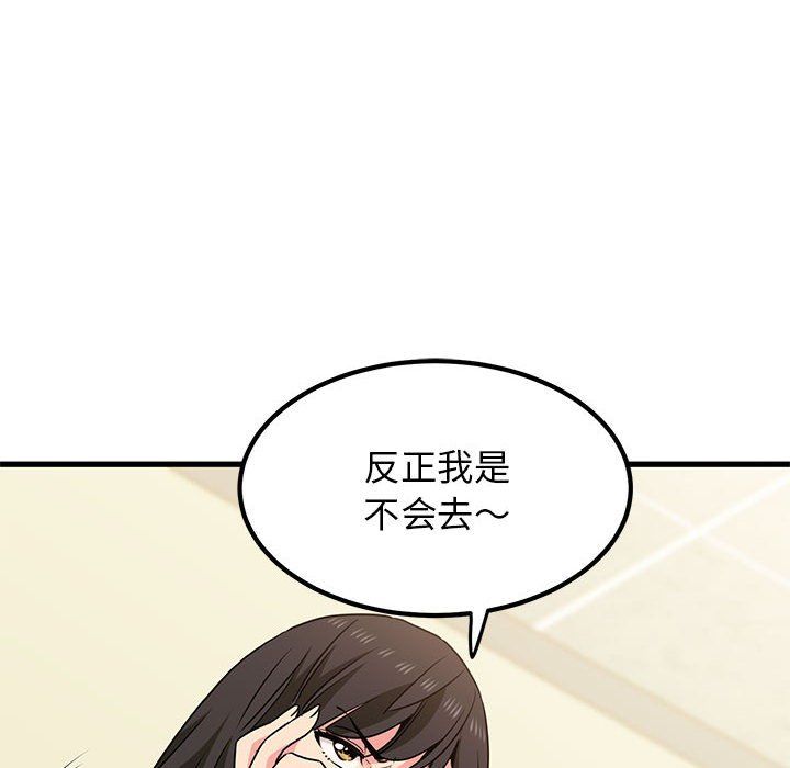 发小碰不得第38话