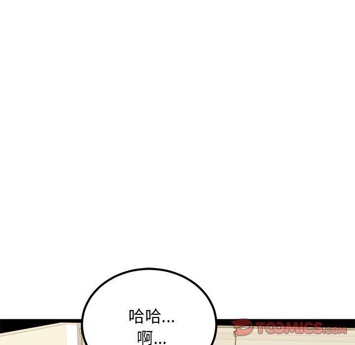 发小碰不得第38话