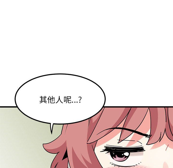 发小碰不得第38话