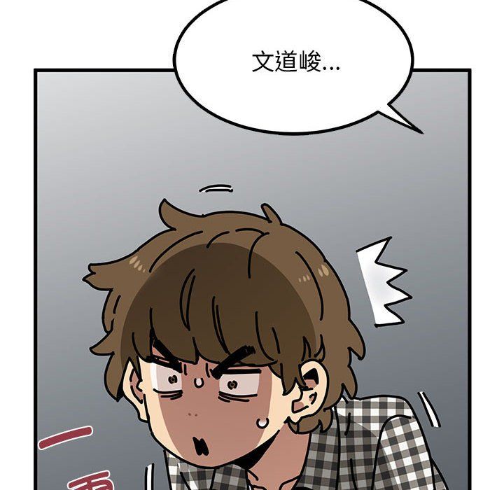 发小碰不得第38话