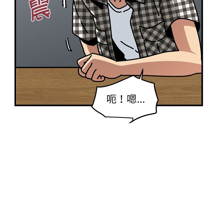 发小碰不得第38话