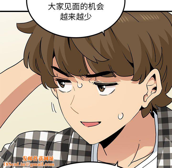 发小碰不得第38话