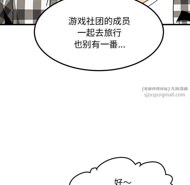 发小碰不得第38话