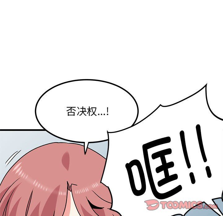 发小碰不得第38话