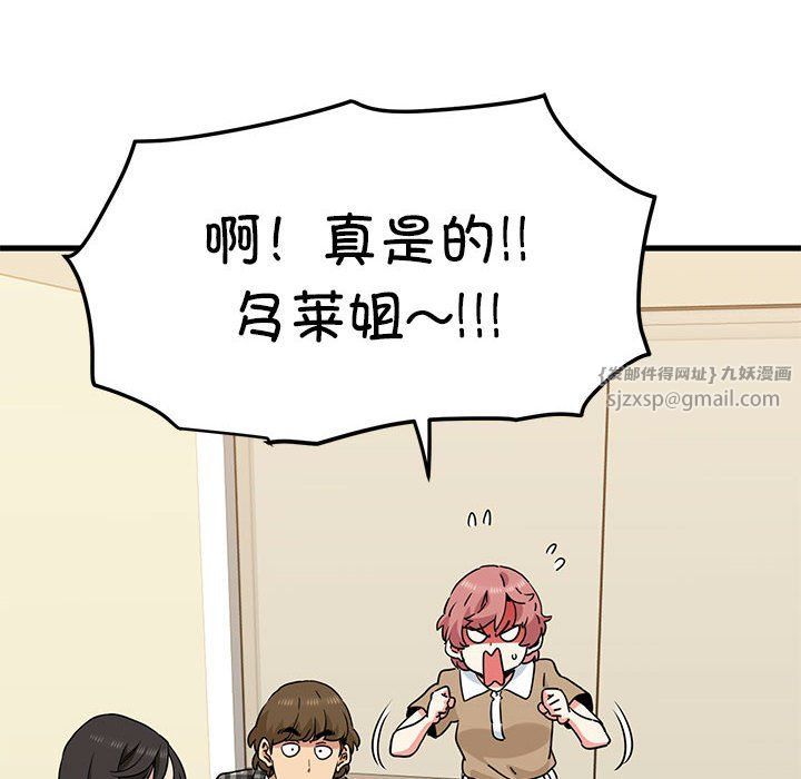 发小碰不得第38话