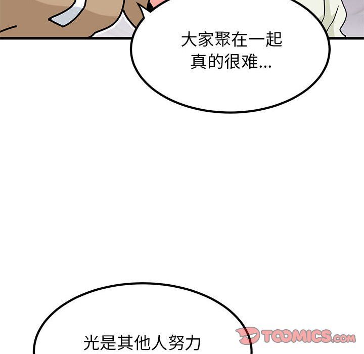 发小碰不得第38话