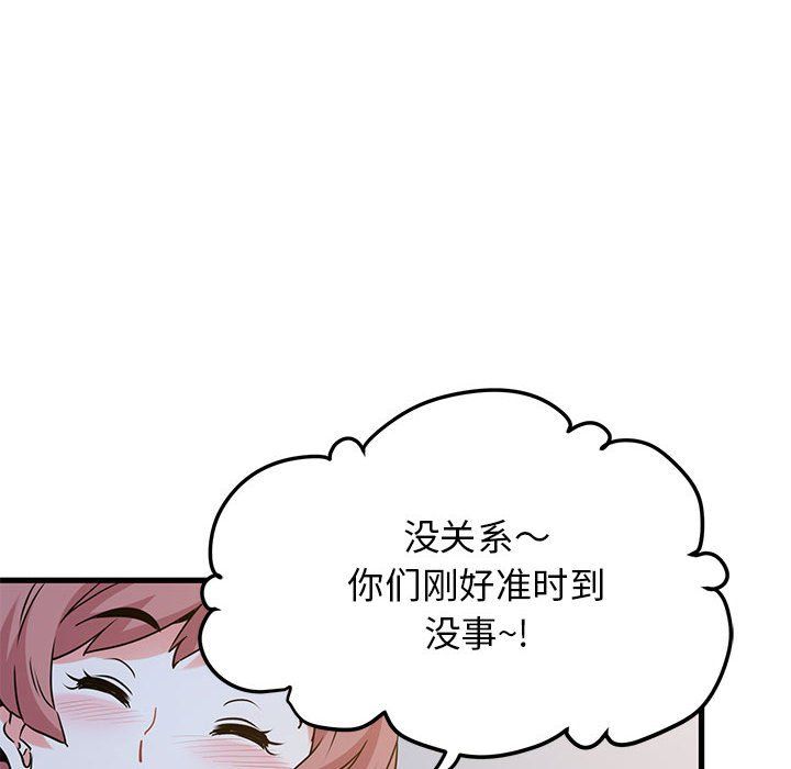 发小碰不得第38话