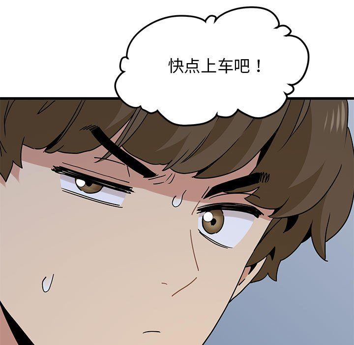 发小碰不得第38话