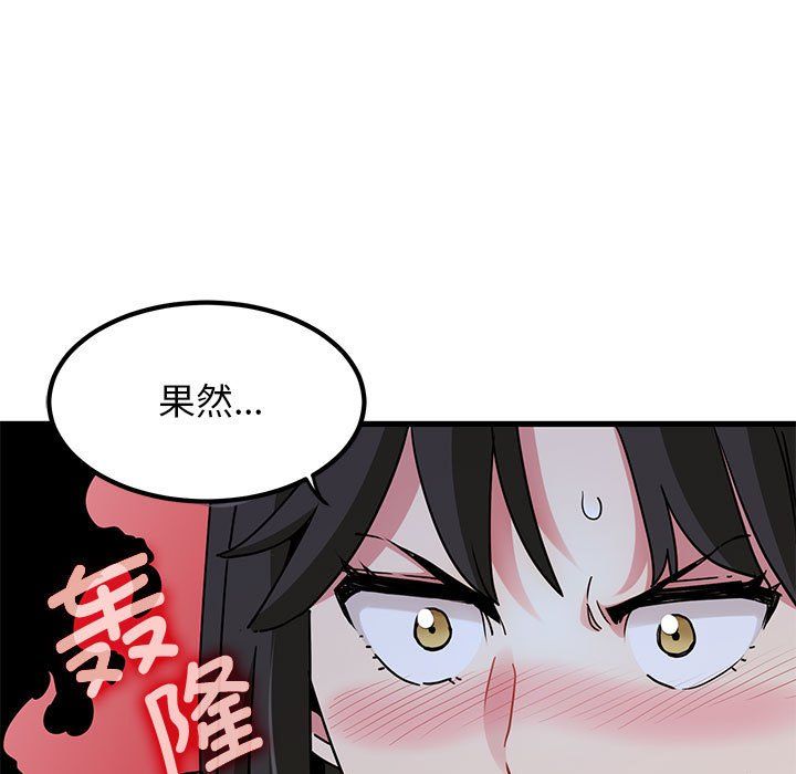 发小碰不得第38话