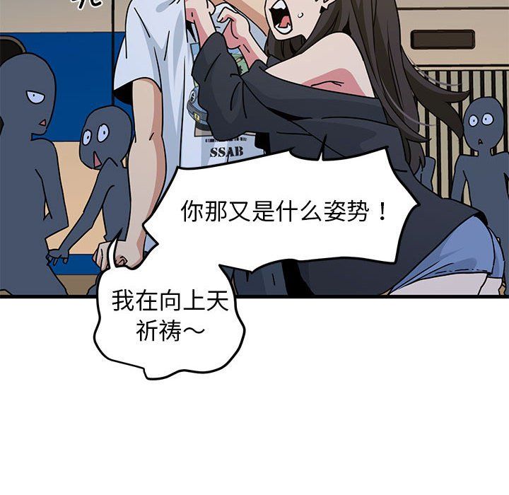 发小碰不得第38话