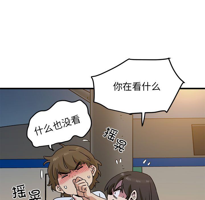 发小碰不得第38话