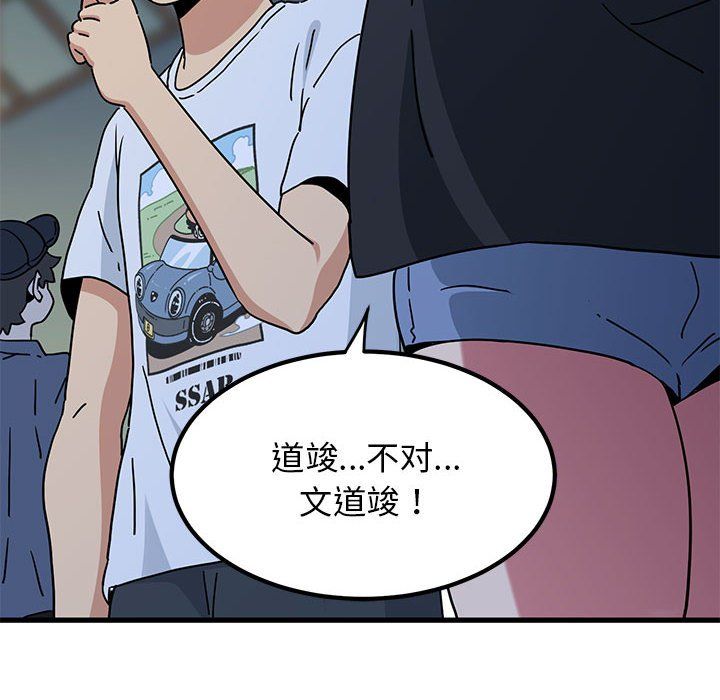 发小碰不得第38话