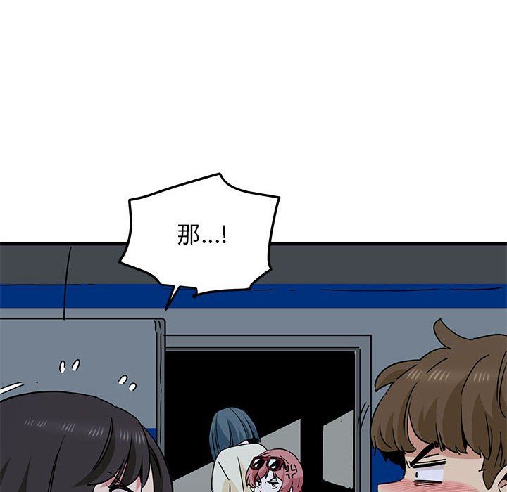 发小碰不得第38话