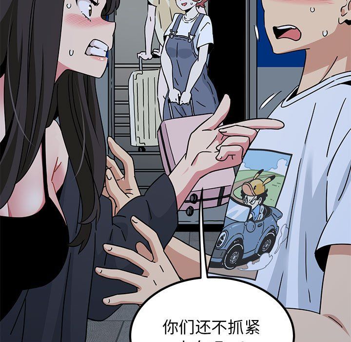 发小碰不得第38话