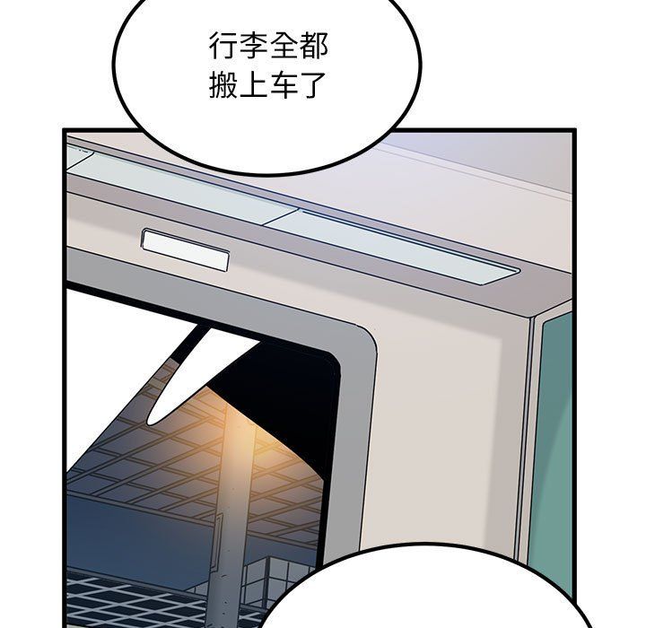 发小碰不得第38话