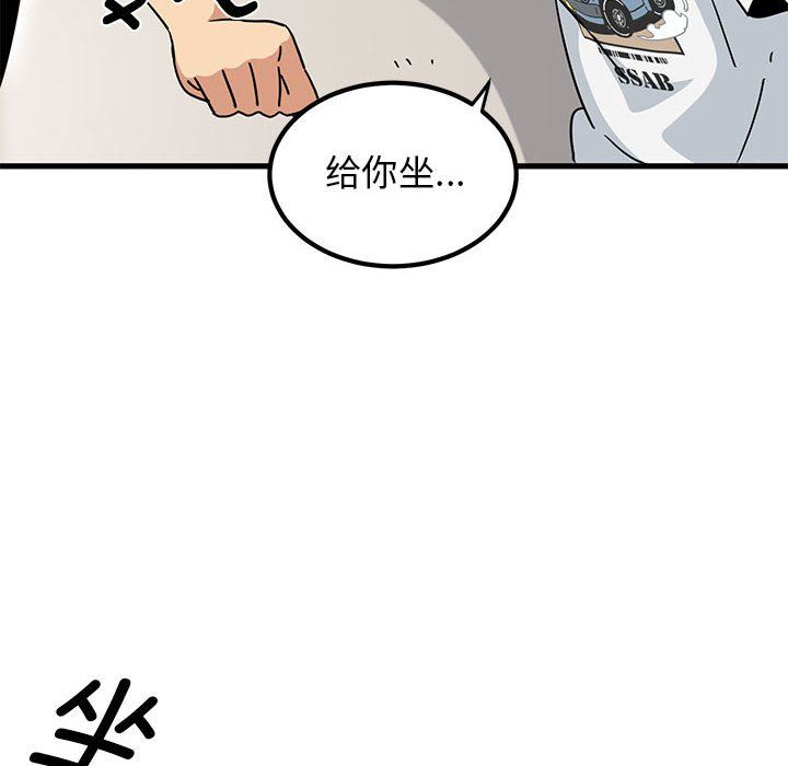 发小碰不得第38话