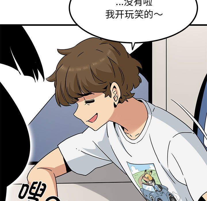 发小碰不得第38话