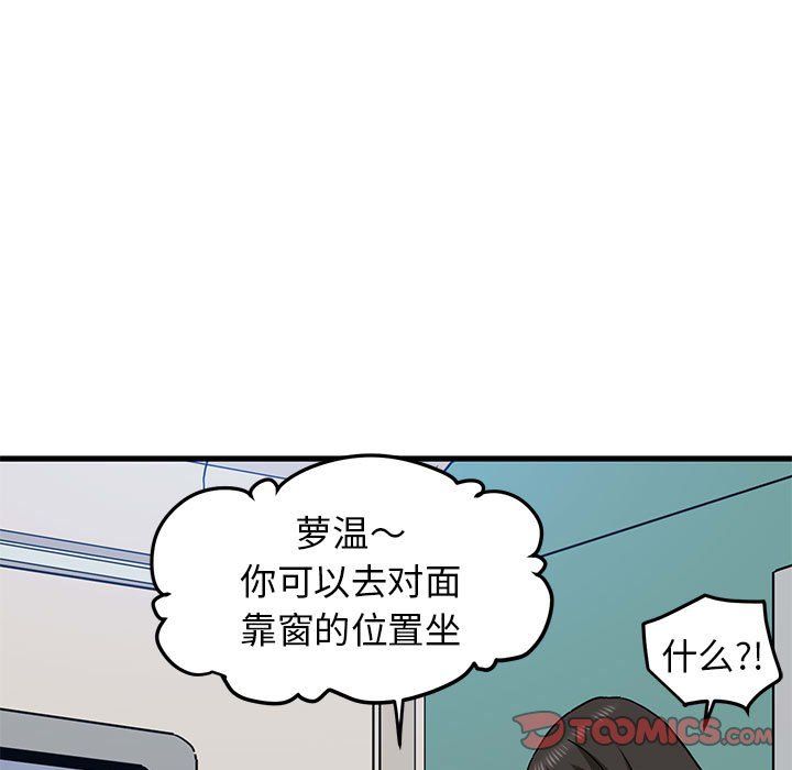 发小碰不得第38话