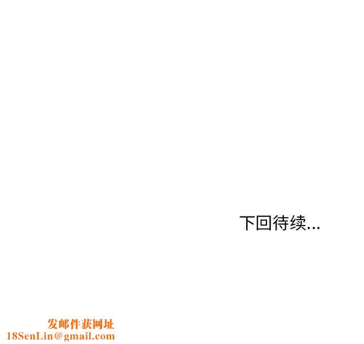 发小碰不得第38話