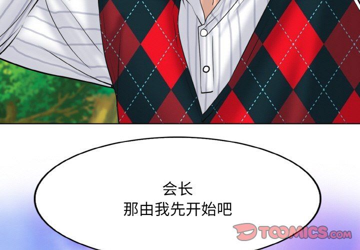 一杆入洞第39话