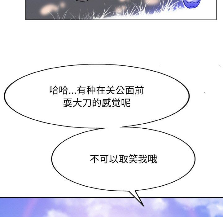 一杆入洞第39话