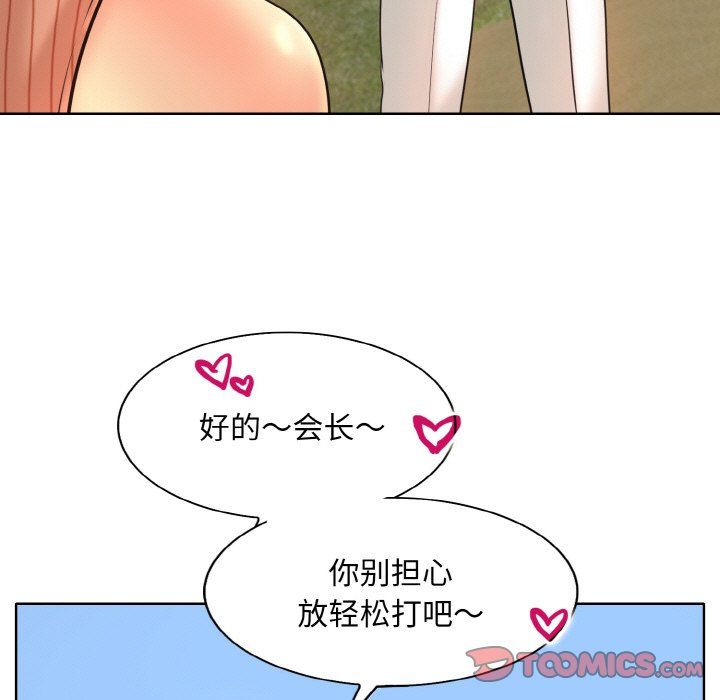 一杆入洞第39话