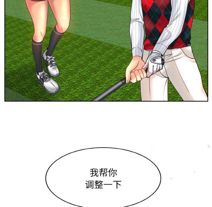 一杆入洞第39话