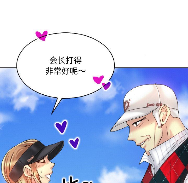 一杆入洞第39话