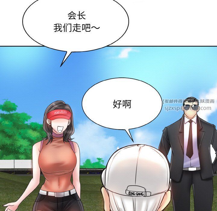 一杆入洞第39话