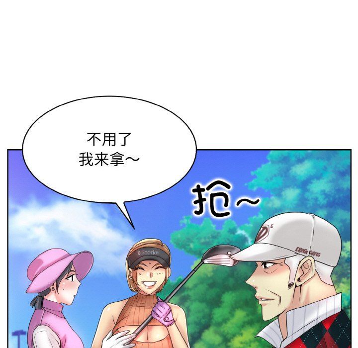 一杆入洞第39话