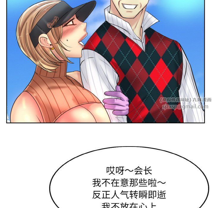 一杆入洞第39话