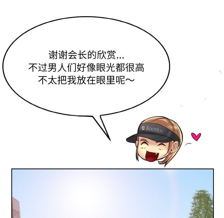 一杆入洞第39话