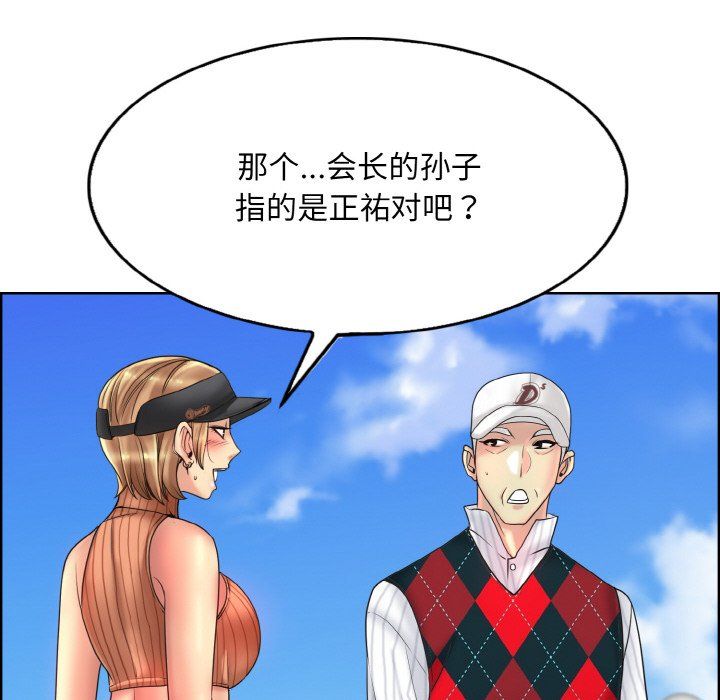 一杆入洞第39话
