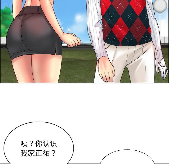 一杆入洞第39话