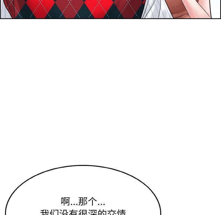 一杆入洞第39話