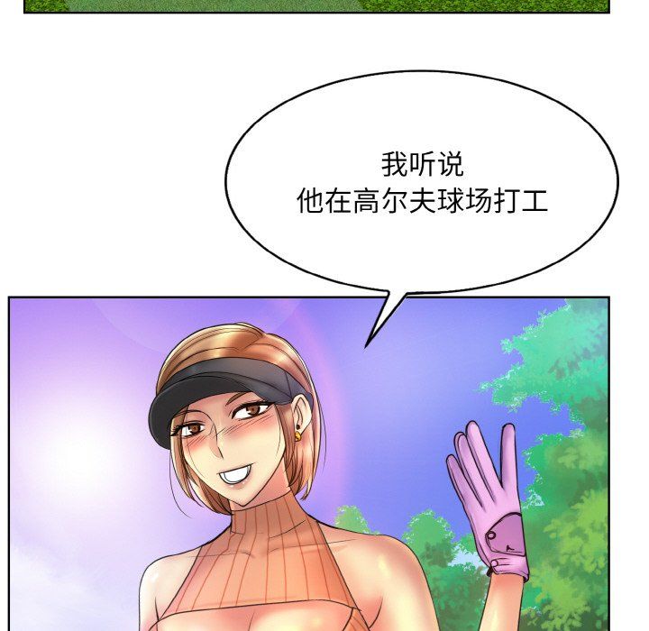 一杆入洞第39话